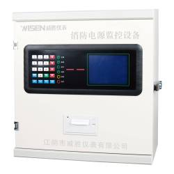 WZYCN-6000Z消防電源監(jiān)控設備